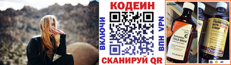 купить наркоту  Иваново  OMG ссылка  Кодеин напиток Lean (лин) 