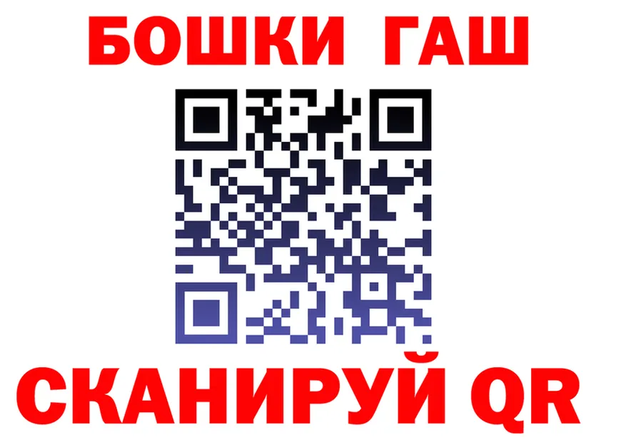 ГАШ VHQ ТОР мориарти MEGA Иваново