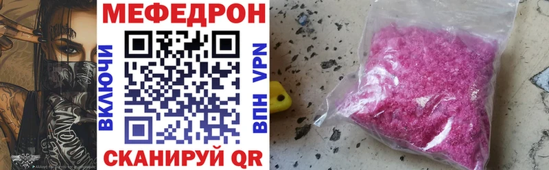 Мефедрон кристаллы  блэк спрут ССЫЛКА  Иваново 