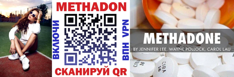 Метадон methadone  Иваново 